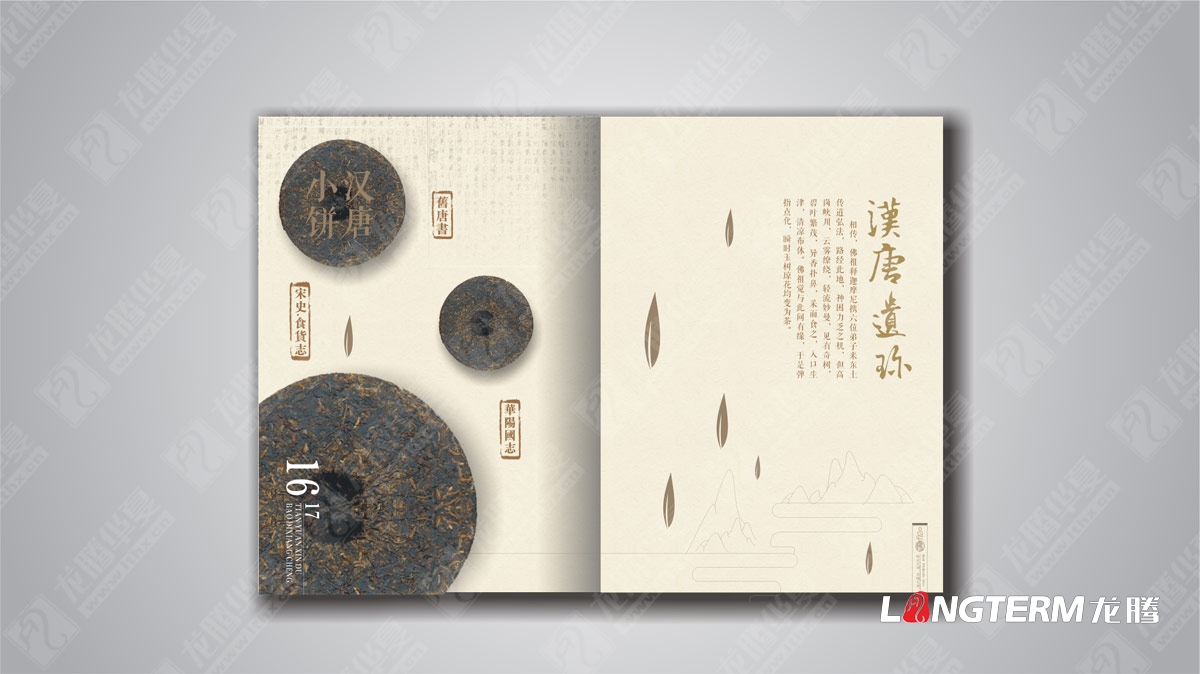 七佛貢茶品牌營(yíng)銷策劃