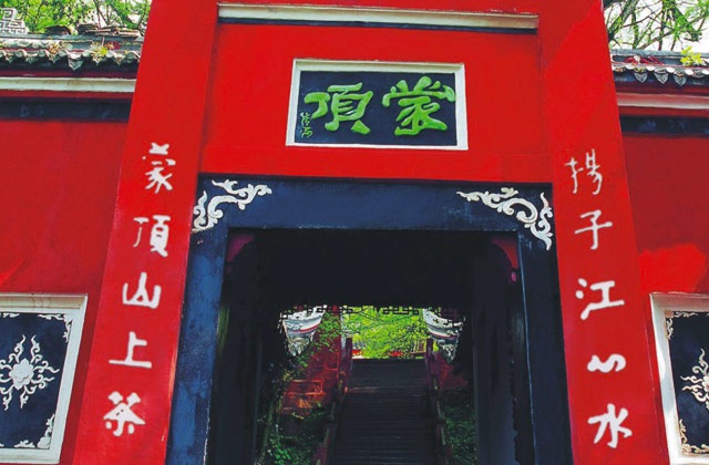 蒙頂山皇茗園茶業(yè)宣傳畫(huà)冊(cè)設(shè)計(jì)-茶葉宣傳冊(cè)設(shè)計(jì)