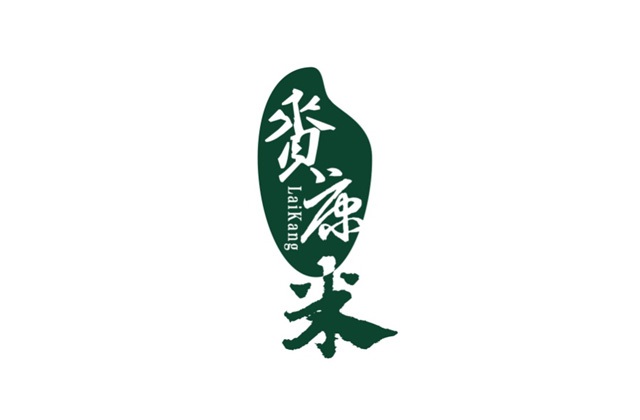 賚康大米品牌形象VI設(shè)計(jì)