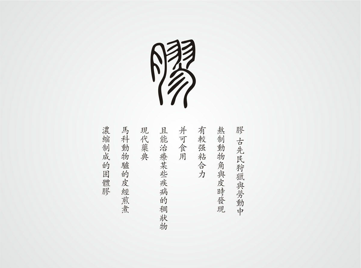 神農(nóng)藥業(yè)阿膠珠包裝設計