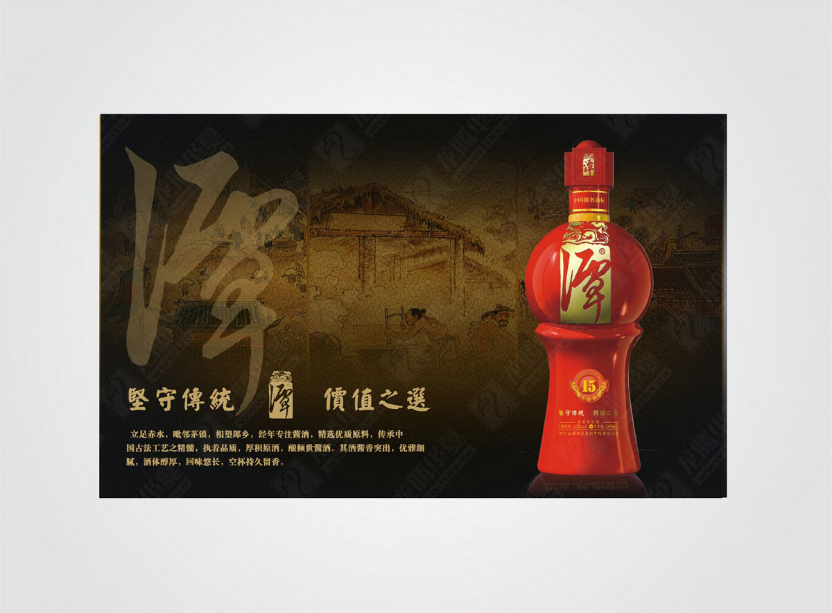 醬香潭酒創(chuàng)意包裝設(shè)計(jì)|醬香酒包裝設(shè)計(jì)效果圖|成都酒類(lèi)包裝設(shè)計(jì)公司