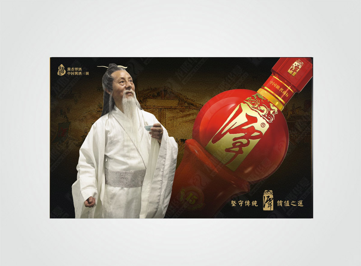 醬香潭酒創(chuàng)意包裝設(shè)計(jì)|醬香酒包裝設(shè)計(jì)效果圖|成都酒類(lèi)包裝設(shè)計(jì)公司