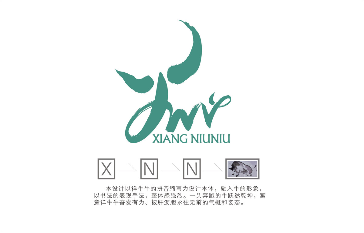 祥牛牛農(nóng)業(yè)科技LOGO創(chuàng)意設(shè)計|成都農(nóng)業(yè)科技公司品牌形象設(shè)計|農(nóng)業(yè)科技品牌視覺設(shè)計