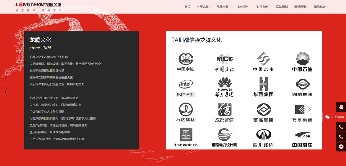 龍騰文化官網(wǎng)設(shè)計(jì)