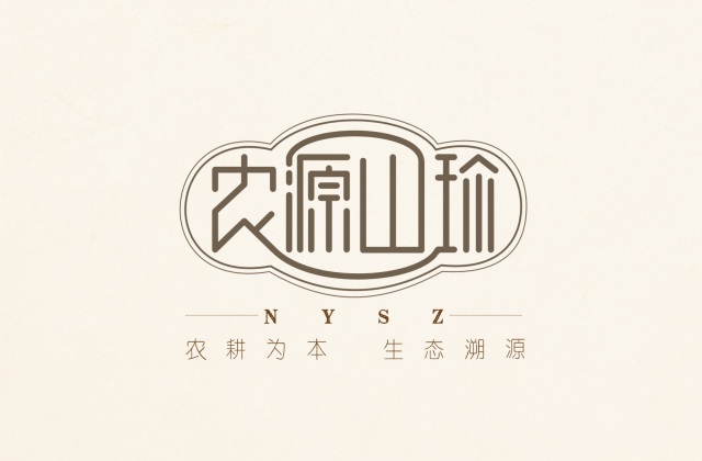 農(nóng)源山珍品牌策劃及VI形象設(shè)計|大山山珍品牌策劃|山珍公司品牌策劃|農(nóng)業(yè)山珍公司企業(yè)品牌形象設(shè)計