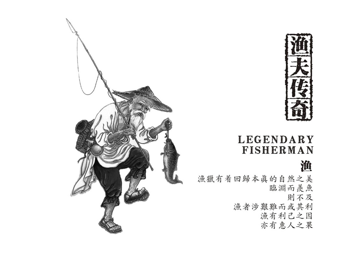 漁夫傳奇魚調(diào)料LOGO設(shè)計(jì)_成都魚調(diào)料LOGO設(shè)計(jì)公司_火鍋底料LOGO設(shè)計(jì)公司_調(diào)味品LOGO設(shè)計(jì)