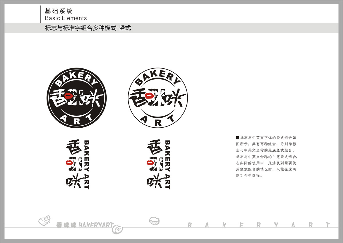 香咪咪食品LOGO設(shè)計(jì)_成都食品LOGO設(shè)計(jì)公司