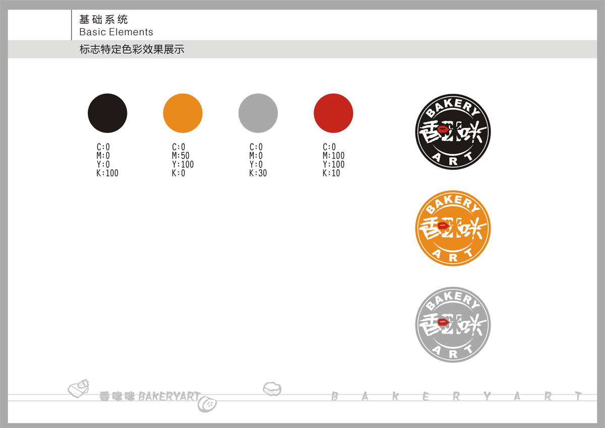 香咪咪食品LOGO設(shè)計(jì)_成都食品LOGO設(shè)計(jì)公司