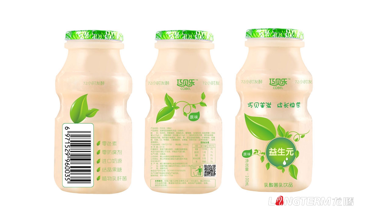 巧貝樂乳酸菌乳飲品產(chǎn)品包裝設計|益生元酸酸乳酸奶益生菌瓶貼設計禮品彩箱包裝盒設計