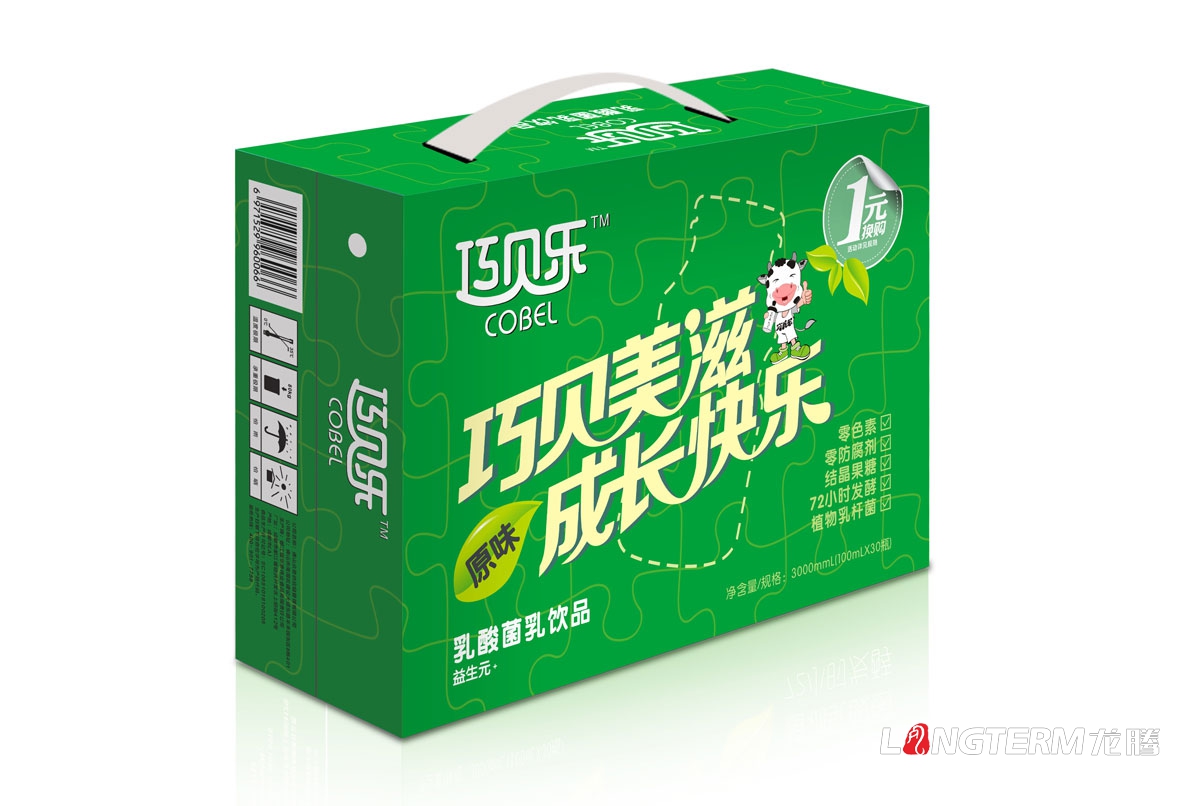 巧貝樂乳酸菌乳飲品產(chǎn)品包裝設計|益生元酸酸乳酸奶益生菌瓶貼設計禮品彩箱包裝盒設計