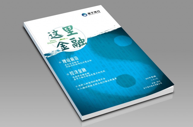 遂寧銀行內(nèi)刊設(shè)計及印刷|成都企業(yè)內(nèi)刊設(shè)計公司|公司內(nèi)部刊文排版印刷制作