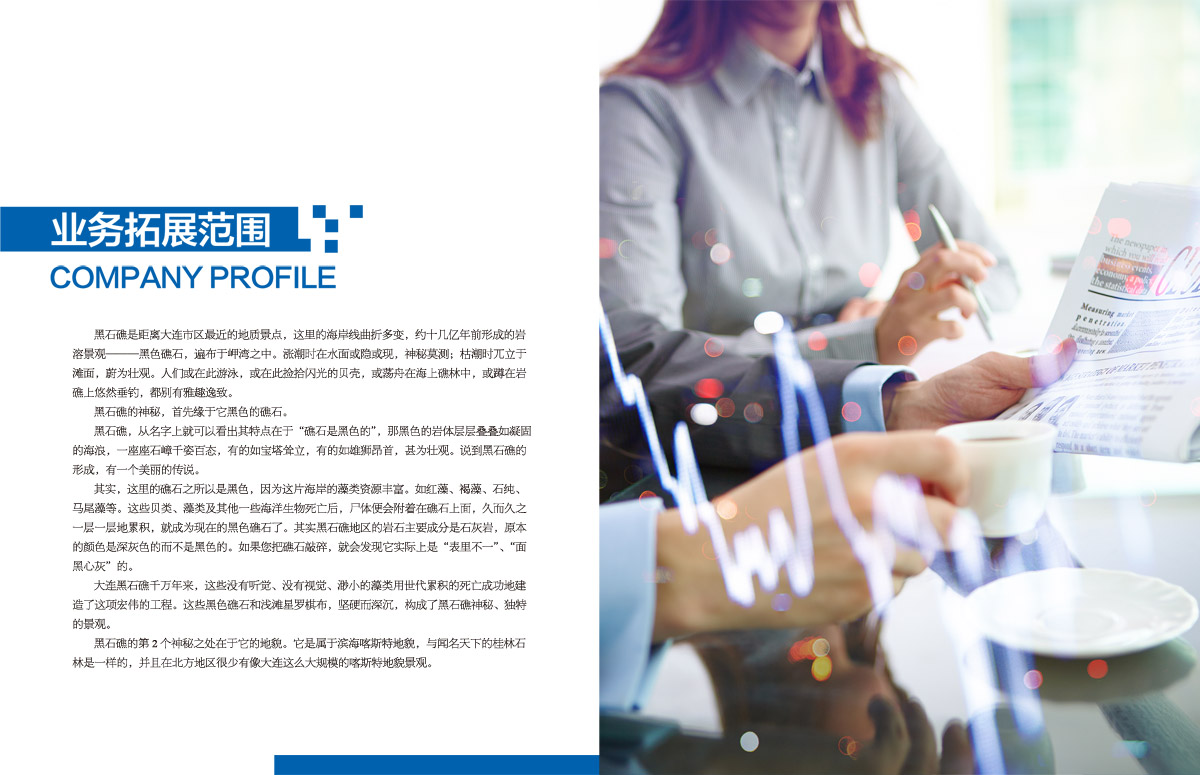 成都企業(yè)文化宣傳冊設計公司|四川品牌文化形象宣傳手冊內(nèi)刊設計制作印刷