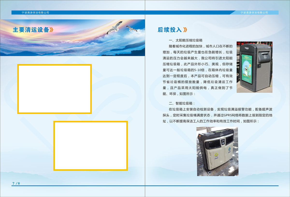 成都保潔家政公司形象畫冊設(shè)計(jì)|四川家政服務(wù)保潔企業(yè)品牌宣傳冊設(shè)計(jì)印刷制作