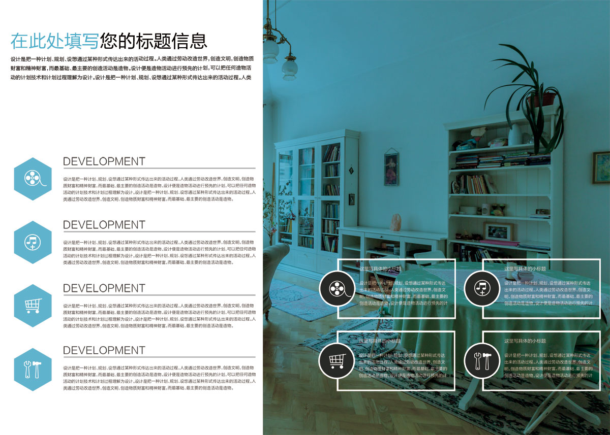 成都智能家居品牌形象宣傳冊(cè)設(shè)計(jì)公司|四川家居家具企業(yè)產(chǎn)品宣傳畫冊(cè)設(shè)計(jì)公司