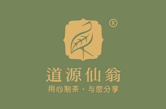 道源仙翁茶業(yè)宣傳冊設(shè)計-產(chǎn)品手冊設(shè)計、三折頁設(shè)計