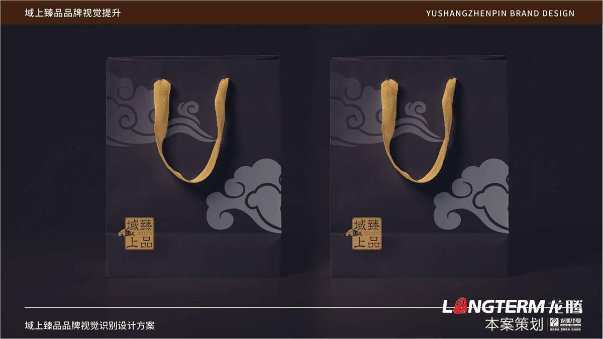 域上臻品品牌視覺LOGO及VI設(shè)計_成都品牌LOGO商標標志形象設(shè)計公司