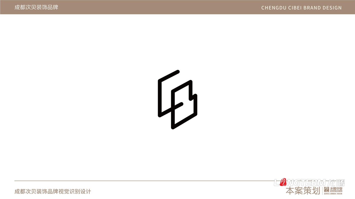 成都次貝裝飾設(shè)計(jì)有限公司品牌視覺設(shè)計(jì)
