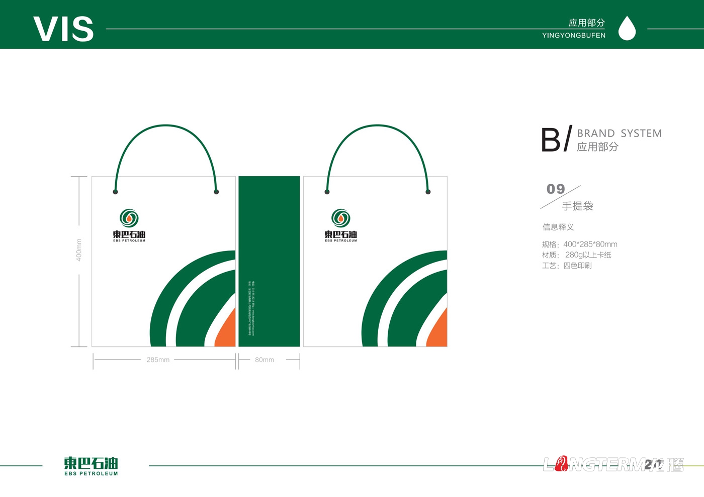 東巴石油有限公司LOGO設(shè)計(jì)