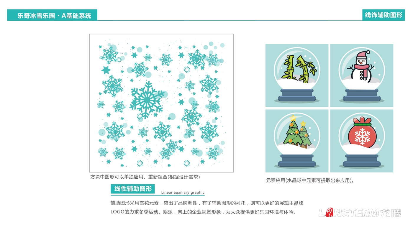 成都海昌極地海洋世界樂奇冰雪樂園卡通吉祥物設(shè)計|冰雪主題樂園LOGO手繪設(shè)計效果圖及3D渲染