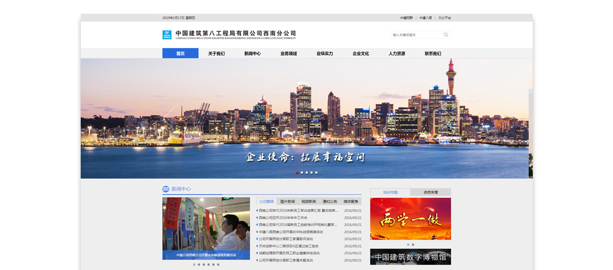 中建八局官網(wǎng)設(shè)計_成都網(wǎng)站設(shè)計公司_成都網(wǎng)站建設(shè)公司