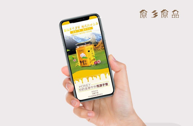 原鄉(xiāng)原品產(chǎn)品詳情頁(yè)設(shè)計(jì)_蜂蜜詳情頁(yè)設(shè)計(jì)_手工醋電商詳情頁(yè)設(shè)計(jì)