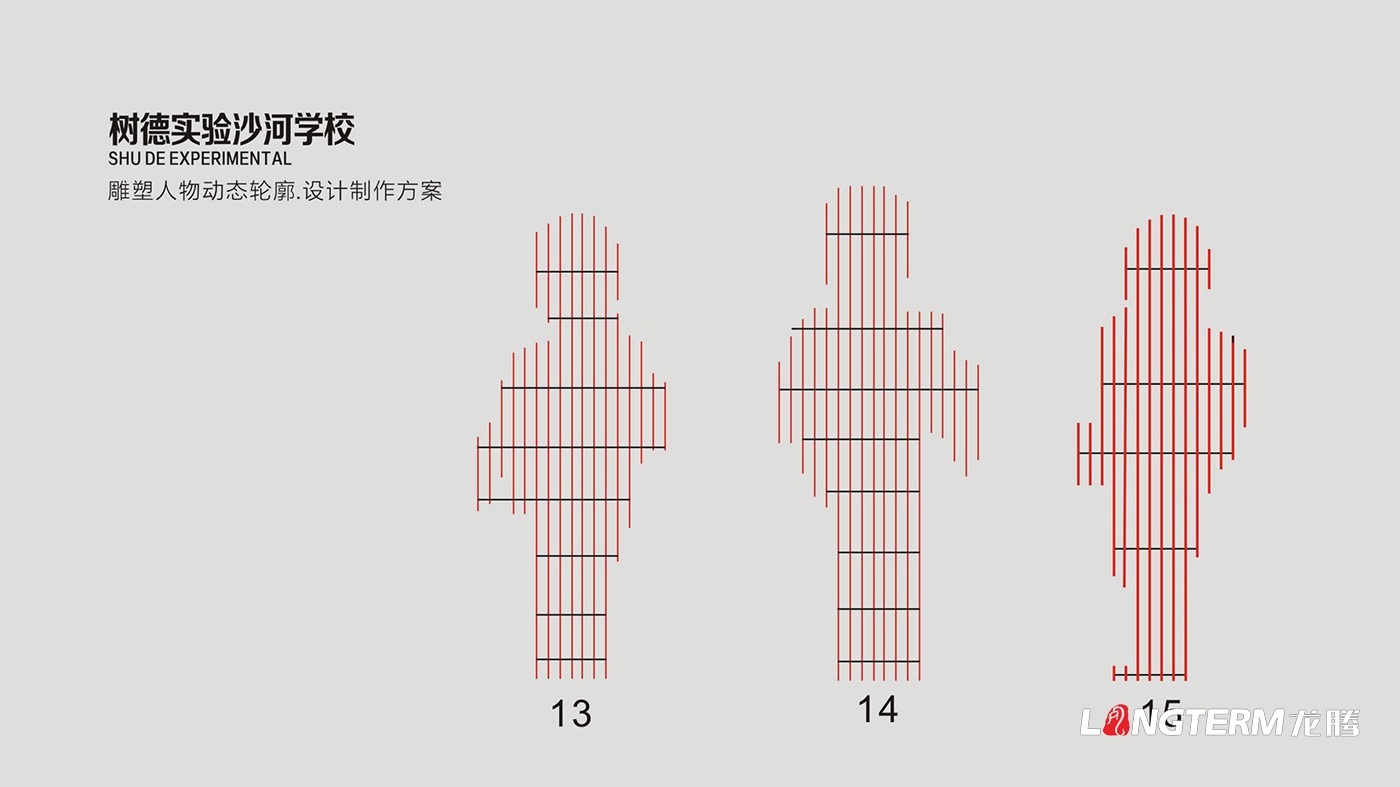 樹(shù)德中學(xué)沙河源校區(qū)雕塑設(shè)計(jì)制作_學(xué)校雕塑人物設(shè)計(jì)