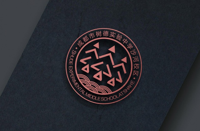 樹德中學沙河源校區(qū)（成都市沙河中學校）LOGO（?；眨┰O計及VI設計、校園文化建設