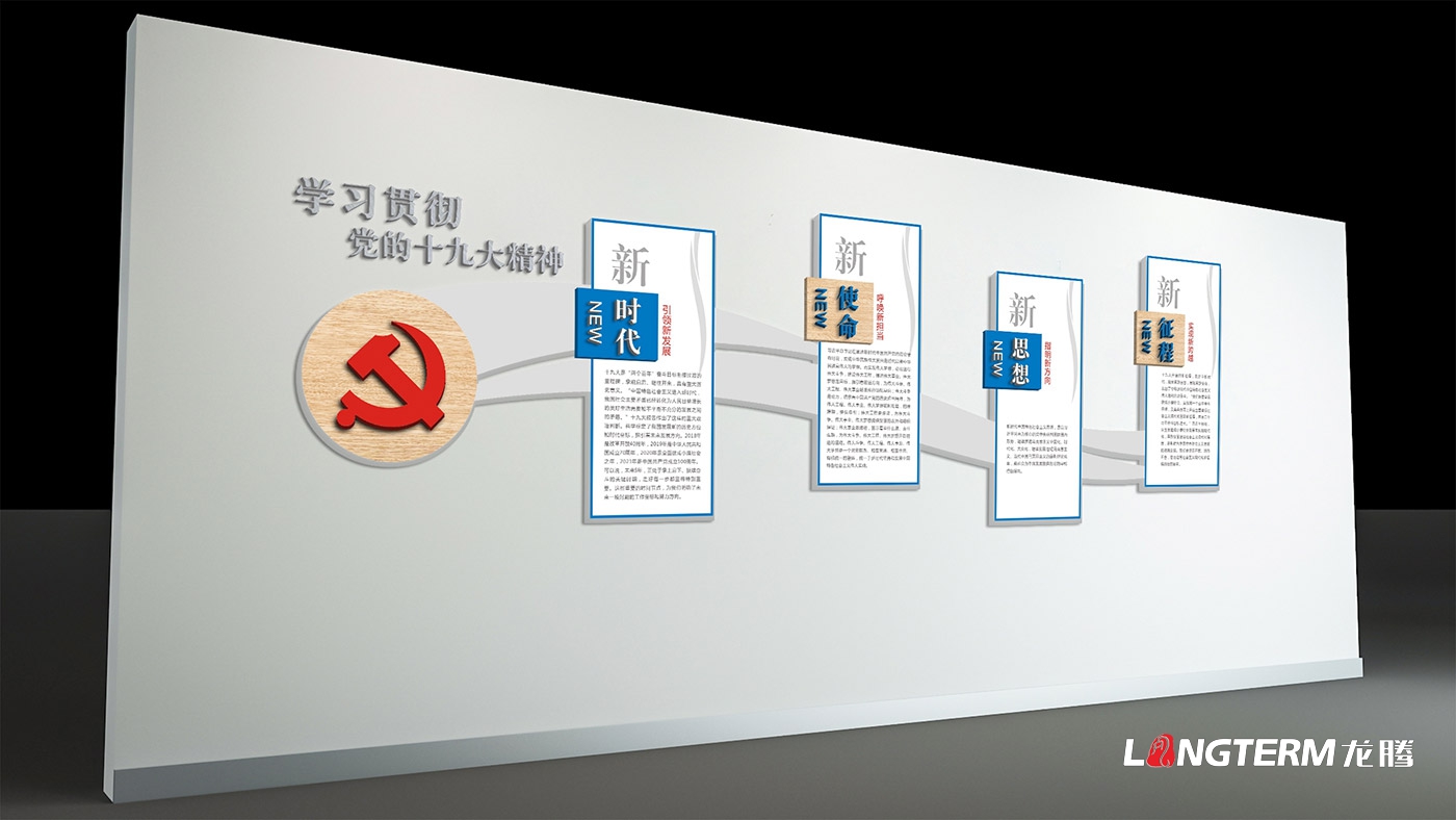 成都地鐵黨群紀檢陣地文化建設(shè)設(shè)計_黨委會議室、黨群活動室、紀檢談話室、廉潔文化長廊、微黨校策劃設(shè)計